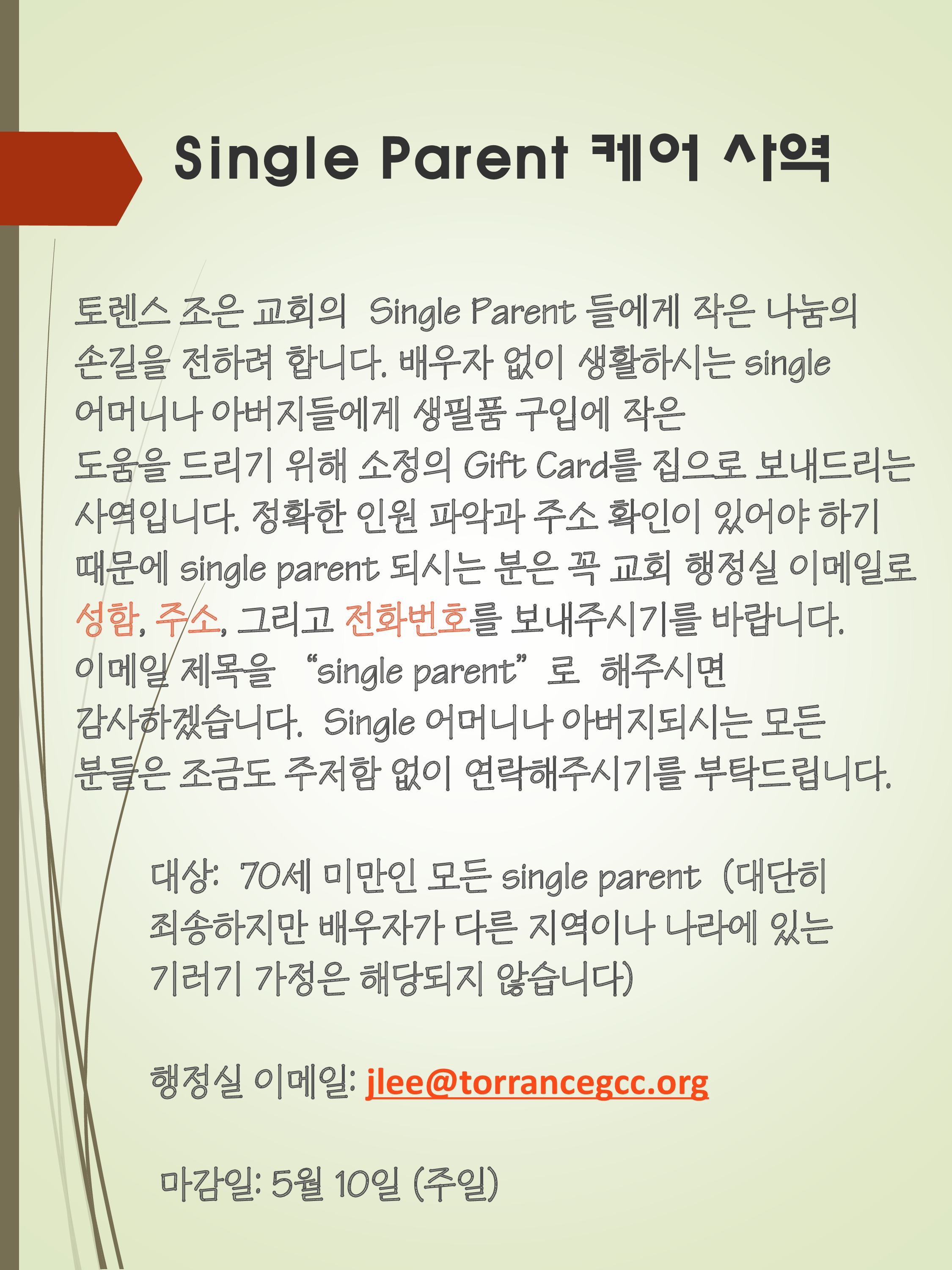Single Parent ɾ 翪-page-0.jpg